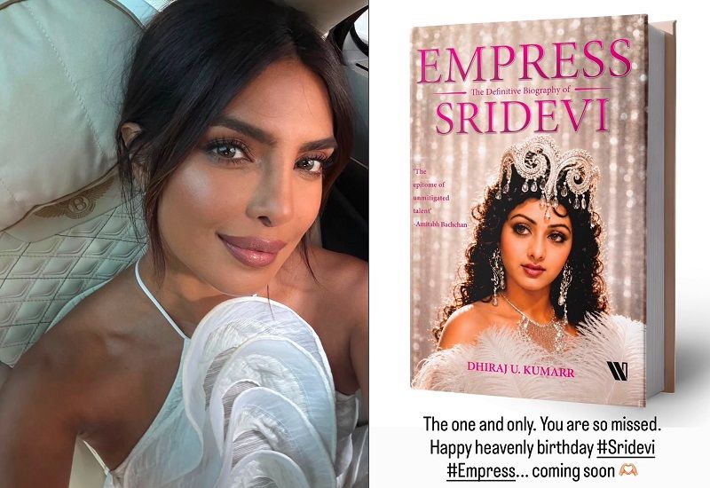 Sridevi Biography : ‘सिर्फ एक ही...’ श्रीदेवी की जिंदगी पर जल्द आएगी किताब, प्रियंका चोपड़ा ने शेयर किया पहला लुक - dainiktribuneonline.com