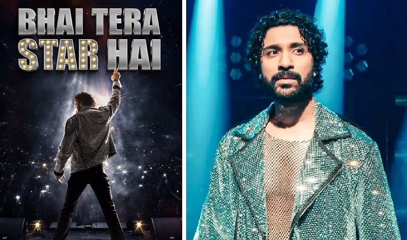 अपनी ही बकवास पर यकीन... कॉमेडी, ड्रामा और फुल ऑन एंटरटेनमेंट लेकर आ रहे हैं राघव, भाई तेरा स्टार है का ट्रेलर रिलीज - dainiktribuneonline.com